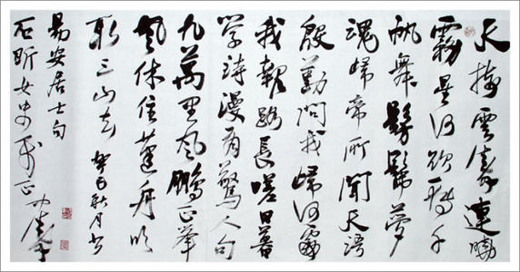 李清照：渔夫的骄傲·天连云与陶炼晓武