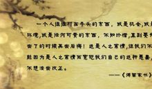 傅雷家书主要内容