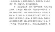 家长对孩子的期望评语