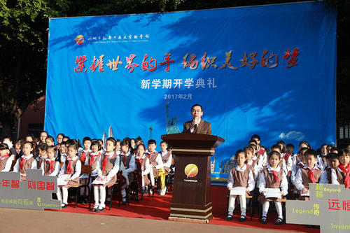 小学开幕式致辞