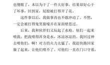 童年趣事初中作文