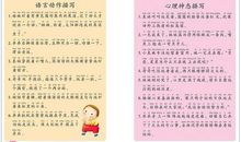 第七条猎狗好词好句