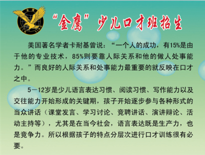 希望工程口号