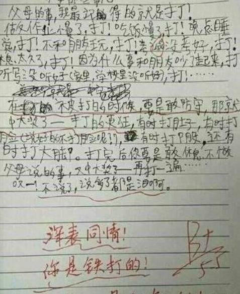 给老师的评价