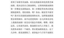 童年趣事作文大全