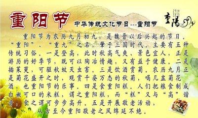 重阳节的故事