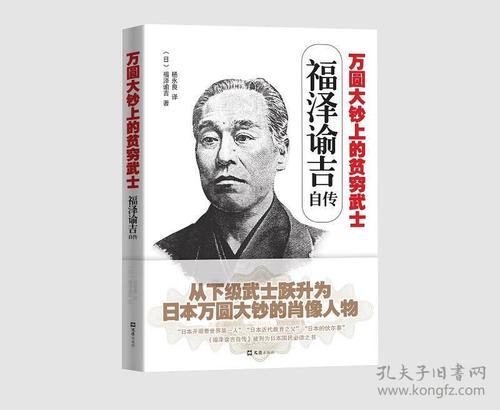 福泽幸吉行情