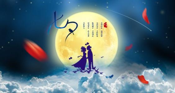 关于七夕节的美丽诗句