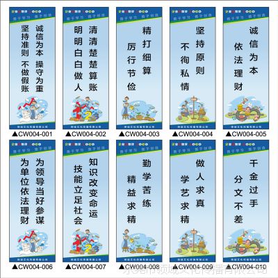 财务部口号