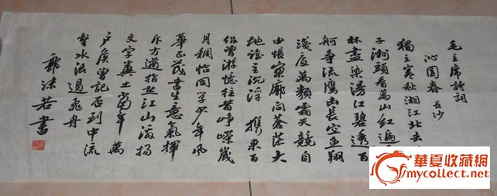 郭沫若的诗歌