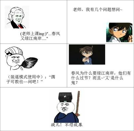 茹子可以用一句话教书