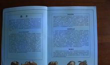 《黑白交锋》读后有感