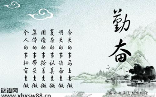 日常谚语
