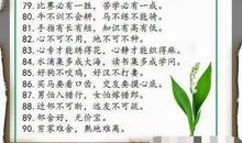 农业的谚语精选200句