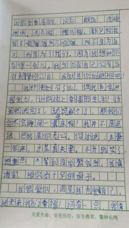 我的班主任的作文200个单词