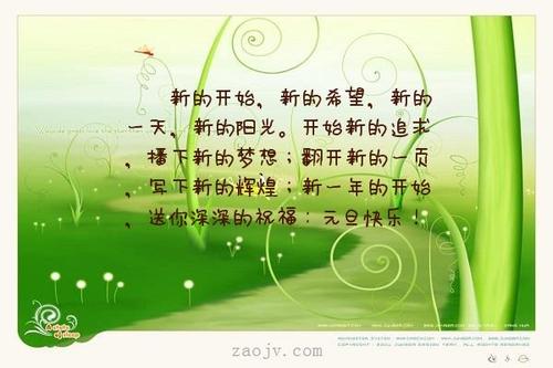 新年快乐