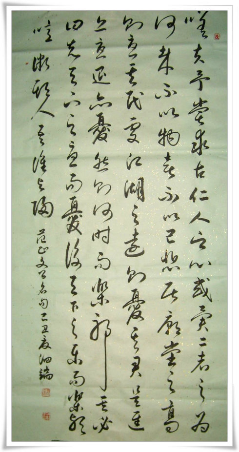 范仲淹的名言