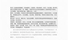 三好学生评语汇编