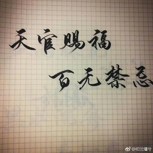 禁忌