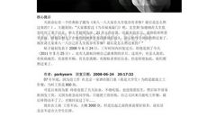 八一八你在人生低谷有多惨?