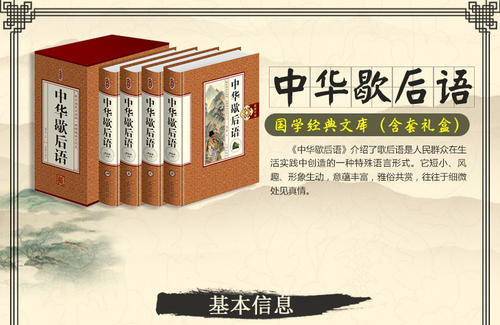 最新民间谚语