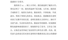 一年级家长会家长发言稿