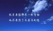 励志日志：为了梦想，奋斗