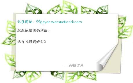 字词深深附着