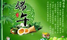 关于端午节的祝福短信