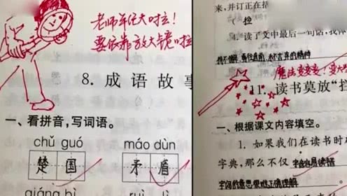 三好小学生的评语
