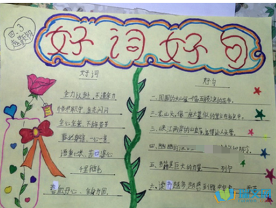 欣赏好句子摘录