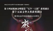 话剧《麻醉师》观后感