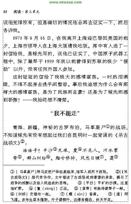 邓佳看完书就读了600字