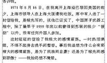 邓稼先读后感600字