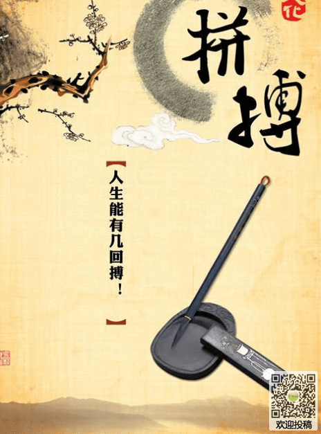 励志杂志：什么都不是我应该做的