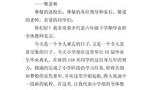 优秀教师代表发言稿
