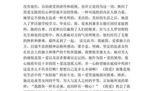 简爱读后感800字