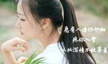 经典语录：总有一个人，让你笑得最灿烂，哭得最彻底