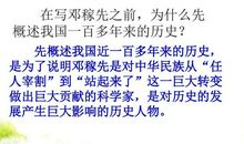 《邓稼先》读后感