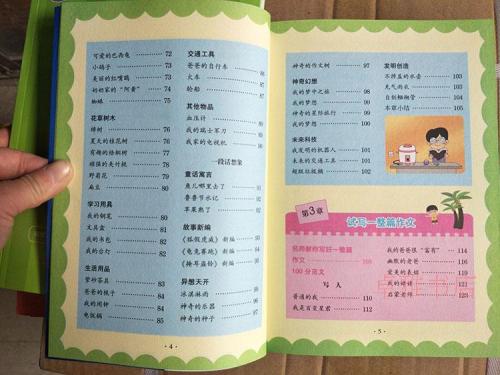 朱自清散文集，好词句
