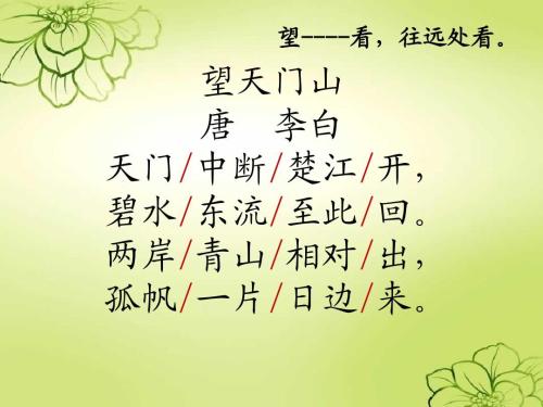 王天门山古诗