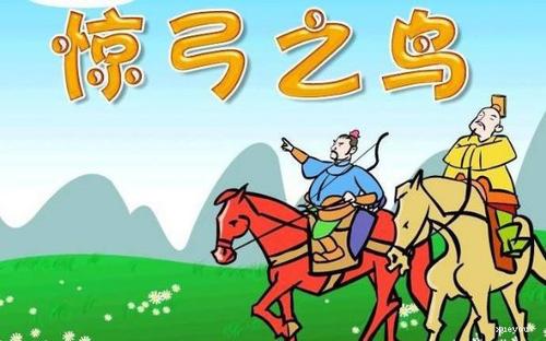 成语形容差异