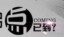 迷茫,不过是我们走到了生活的拐点