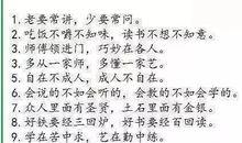 精选学习谚语70句