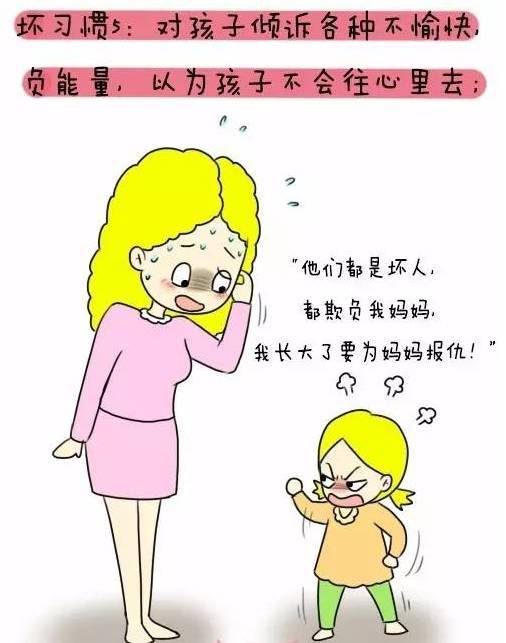 八种失败习惯