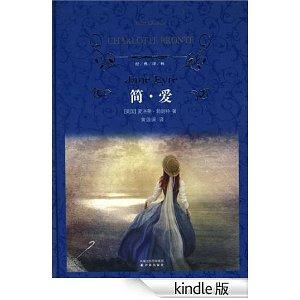 读简爱的300句话