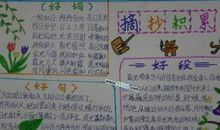 中学生好词好句摘抄大全