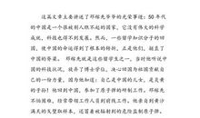 邓稼先读后感300字