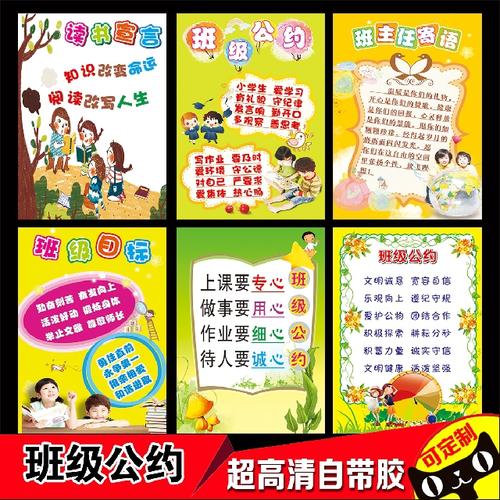小学语录精选