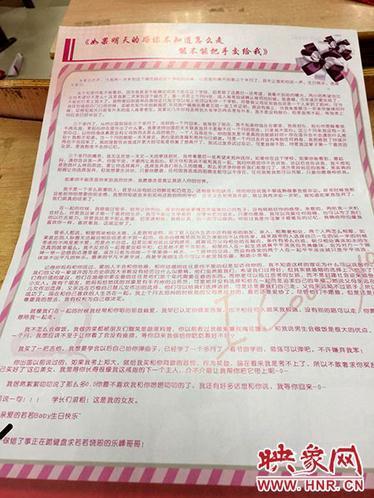 告白